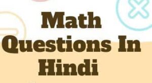 Math Question In Hindi With Answers With PDF - Skills Hindi