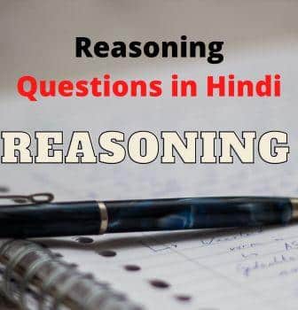 Reasoning Questions In Hindi Subject Wise - Skills Hindi